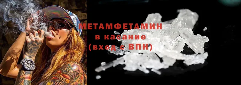 МЕГА зеркало  Когалым  МЕТАМФЕТАМИН Methamphetamine 