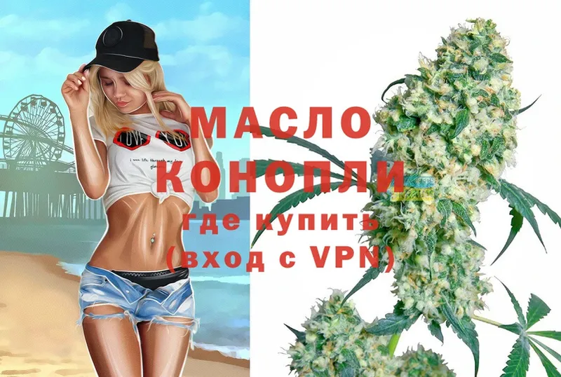 Дистиллят ТГК THC oil  OMG зеркало  Когалым 